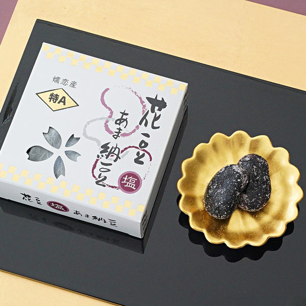 【数量限定】花豆 特Ａ塩あま納豆